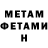Метадон мёд DOC!. Bond