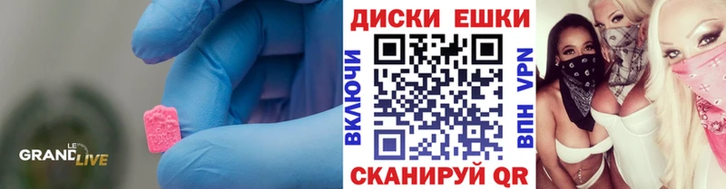 Экстази 250 мг купить наркоту Электрогорск
