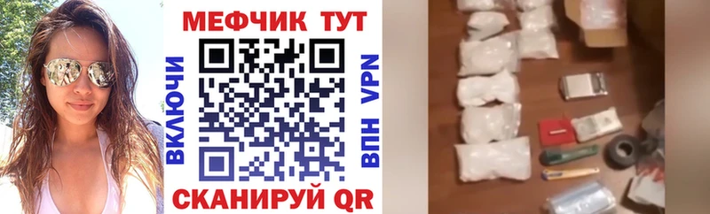 МЯУ-МЯУ VHQ  купить наркотик  Электрогорск 