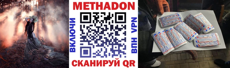 Метадон methadone  Электрогорск 